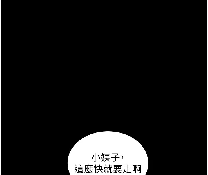121P - 豪色复仇