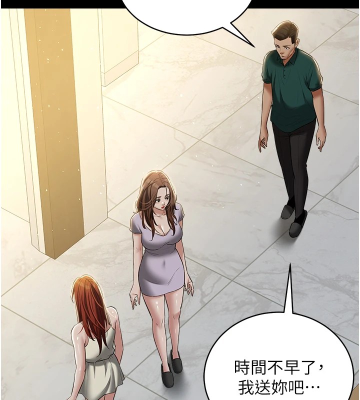 122P - 豪色复仇