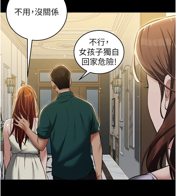 124P - 豪色复仇