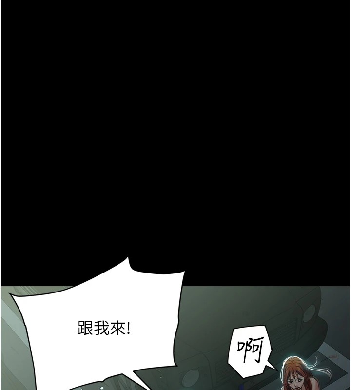 130P - 豪色复仇