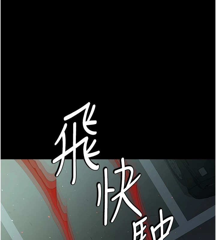 134P - 豪色复仇