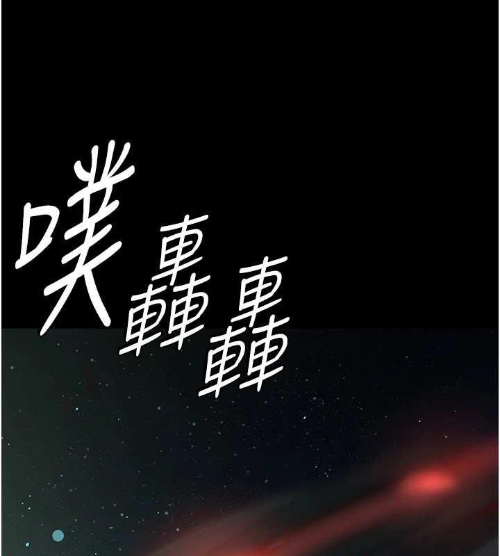 138P - 豪色复仇