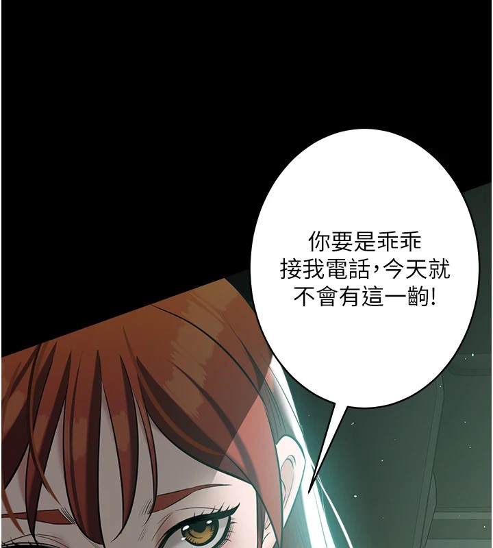 143P - 豪色复仇