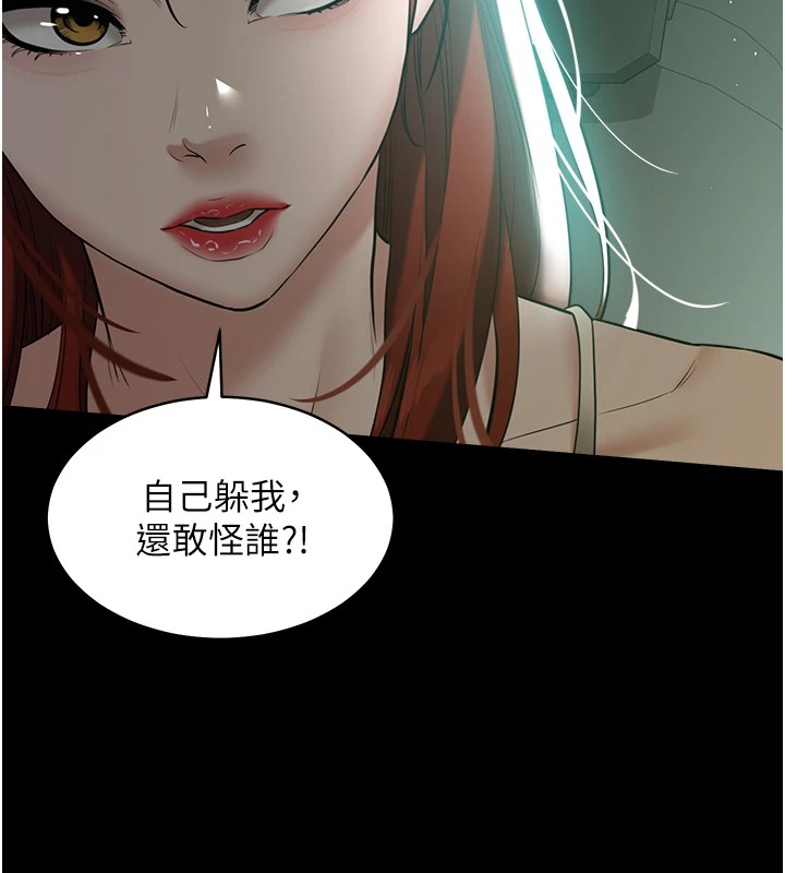 144P - 豪色复仇