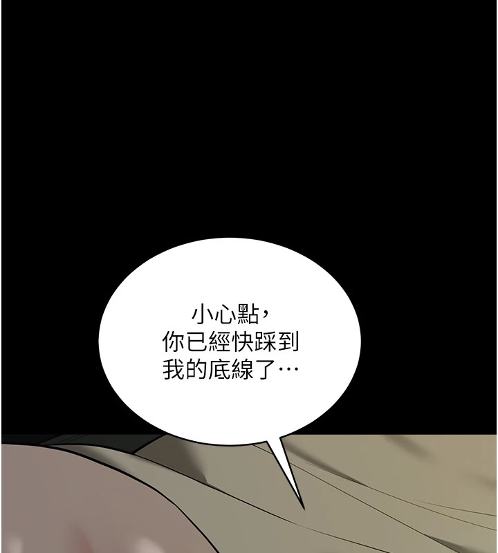 148P - 豪色复仇