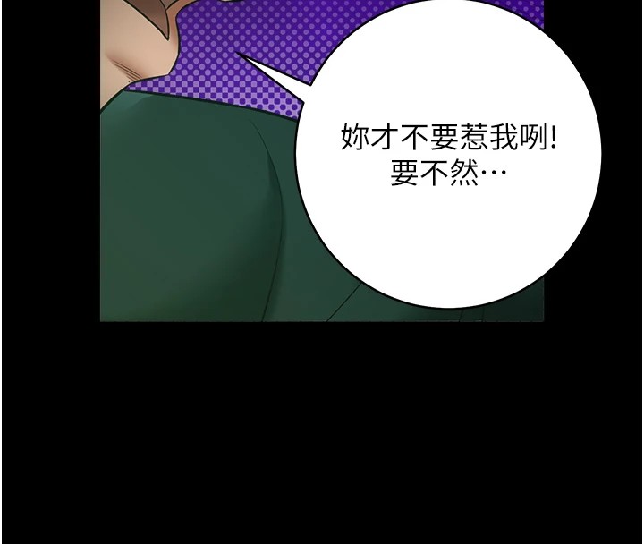 151P - 豪色复仇