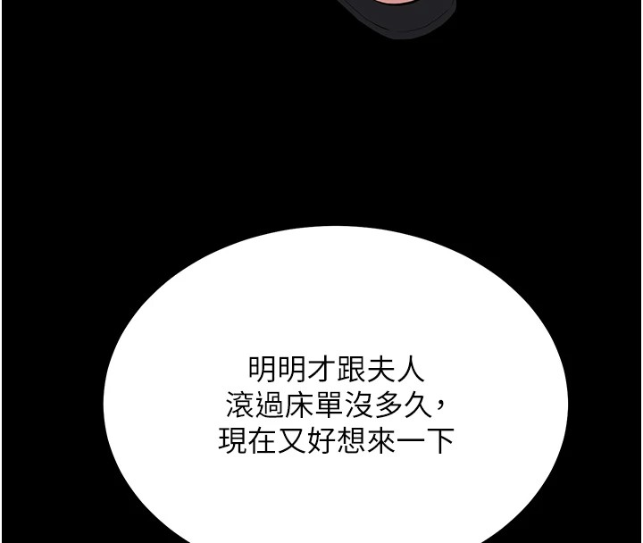 31P - 豪色复仇