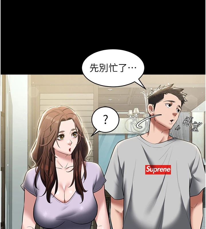 36P - 豪色复仇