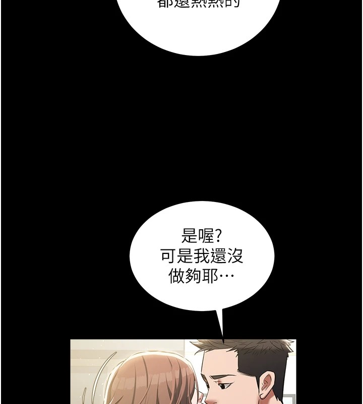 42P - 豪色复仇