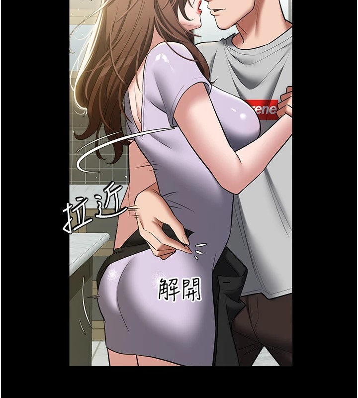 43P - 豪色复仇