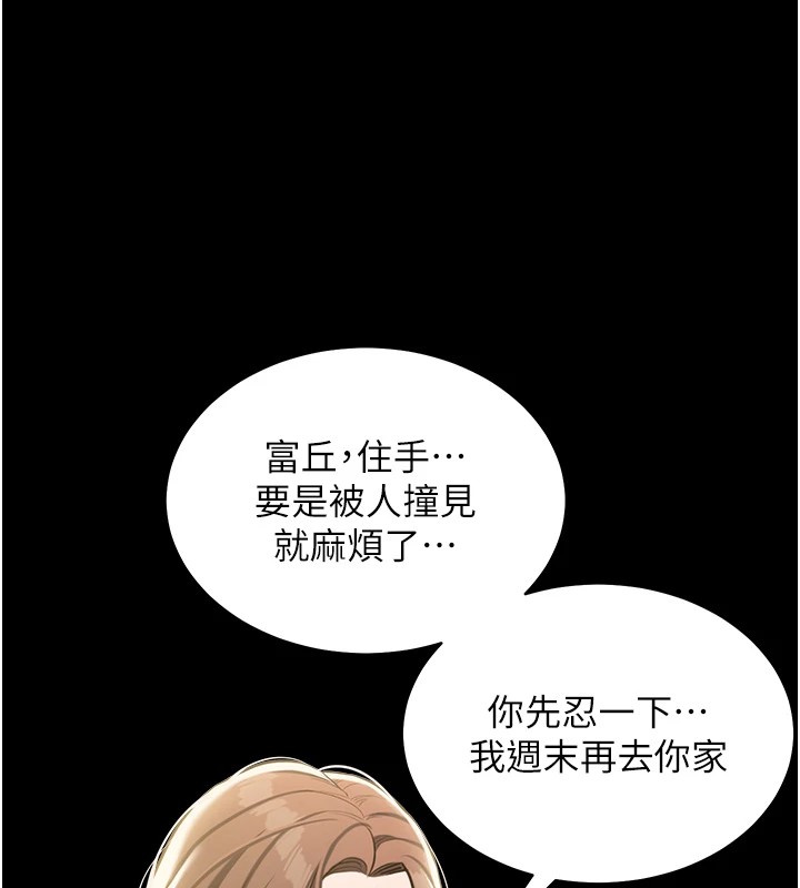48P - 豪色复仇