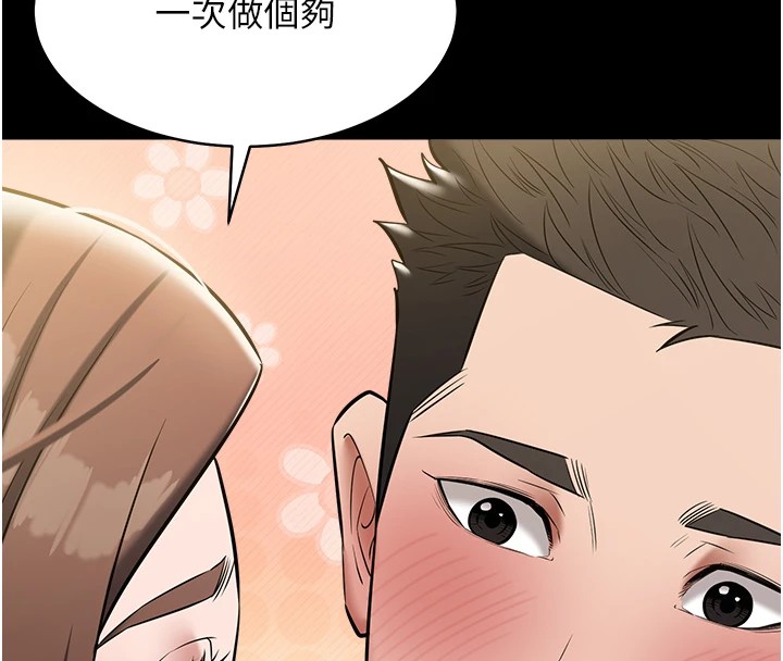 51P - 豪色复仇