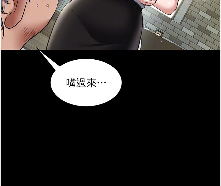 61P - 豪色复仇