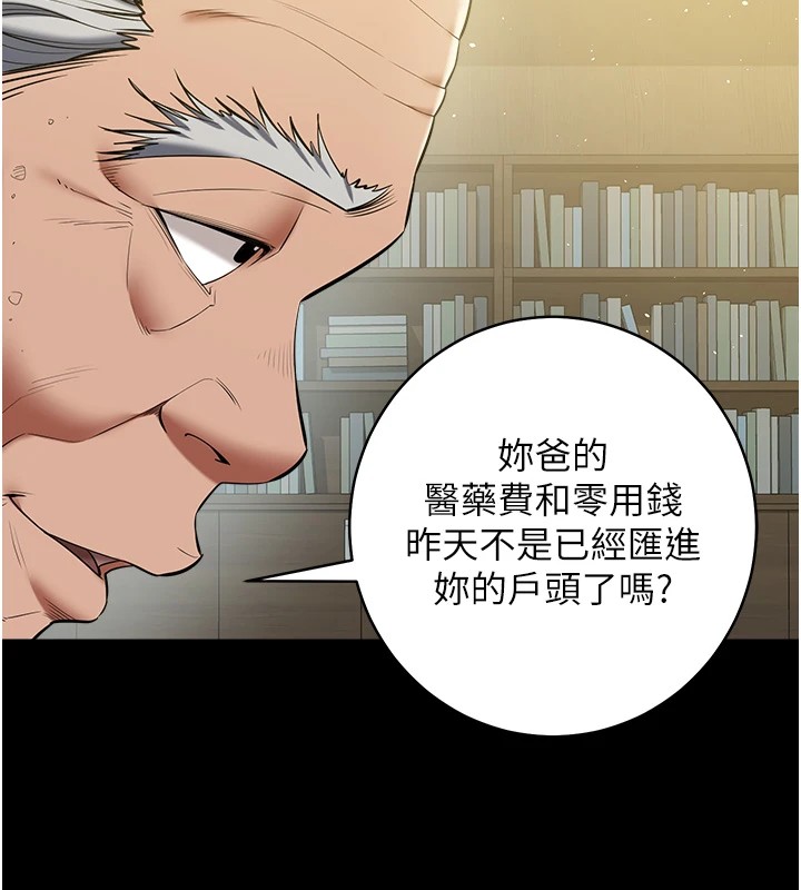66P - 豪色复仇