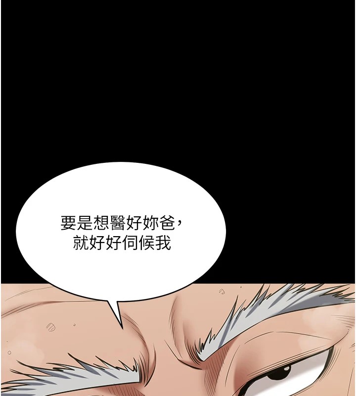 68P - 豪色复仇