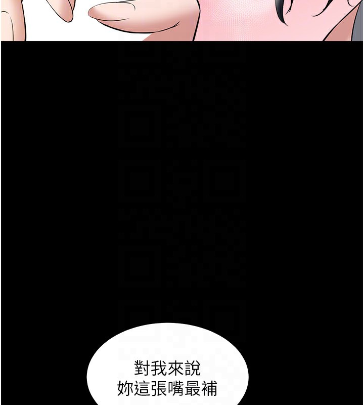 73P - 豪色复仇