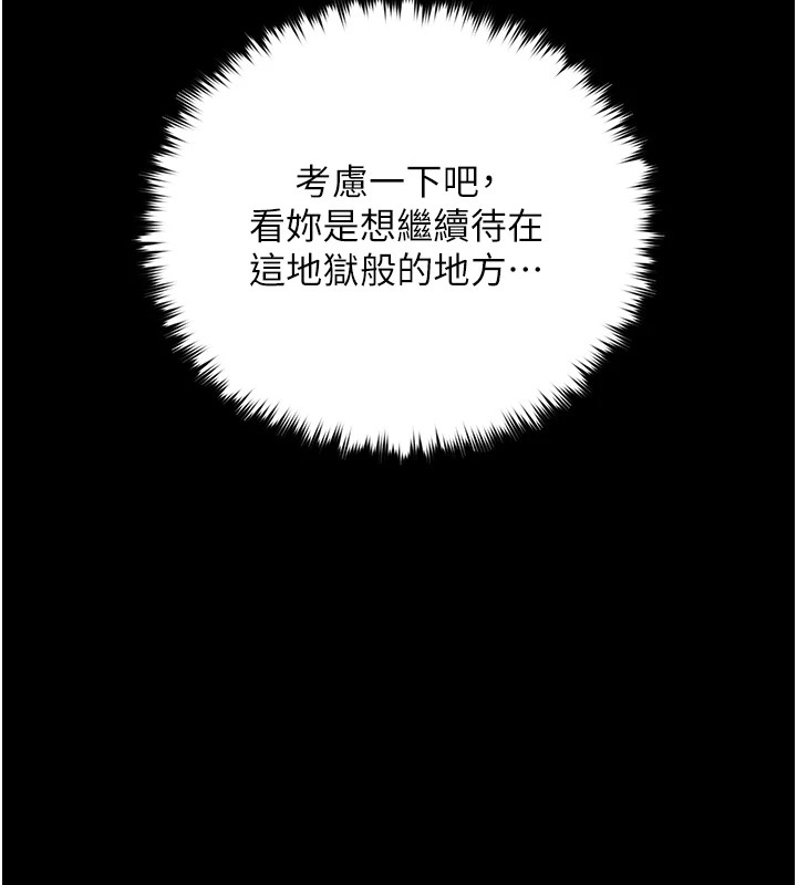 76P - 豪色复仇