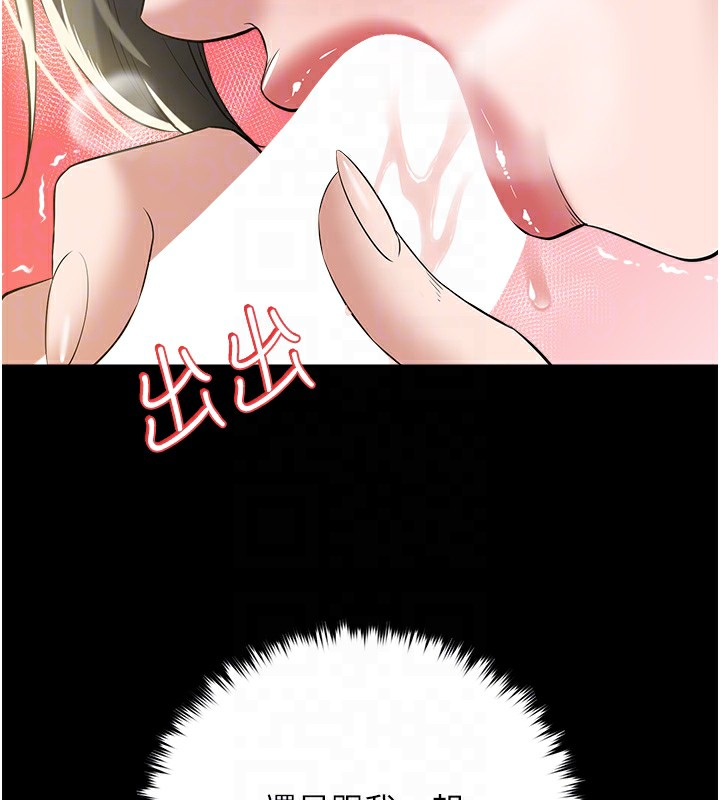 79P - 豪色复仇