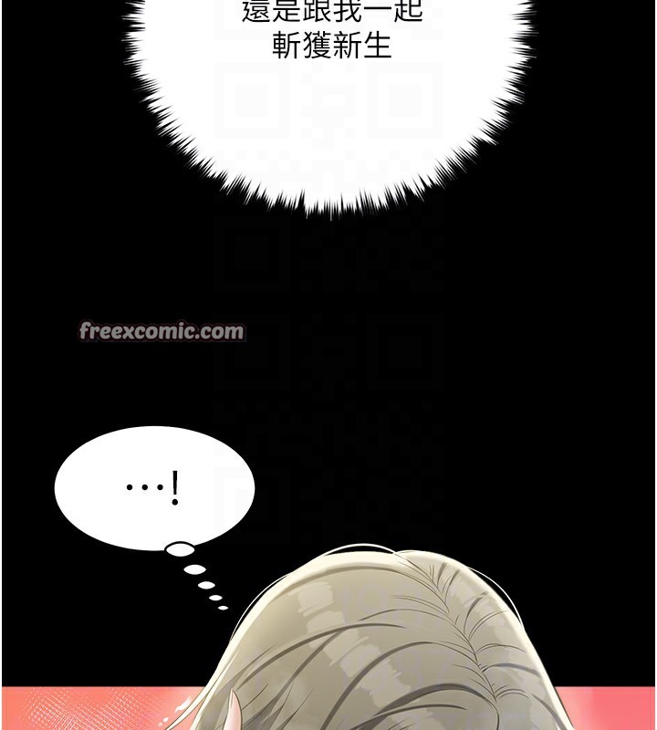 80P - 豪色复仇