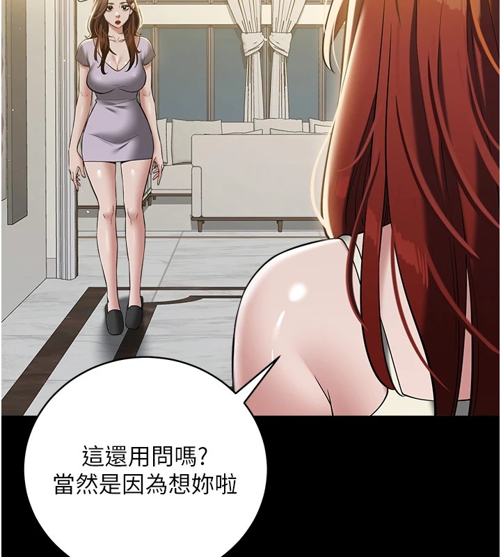 89P - 豪色复仇