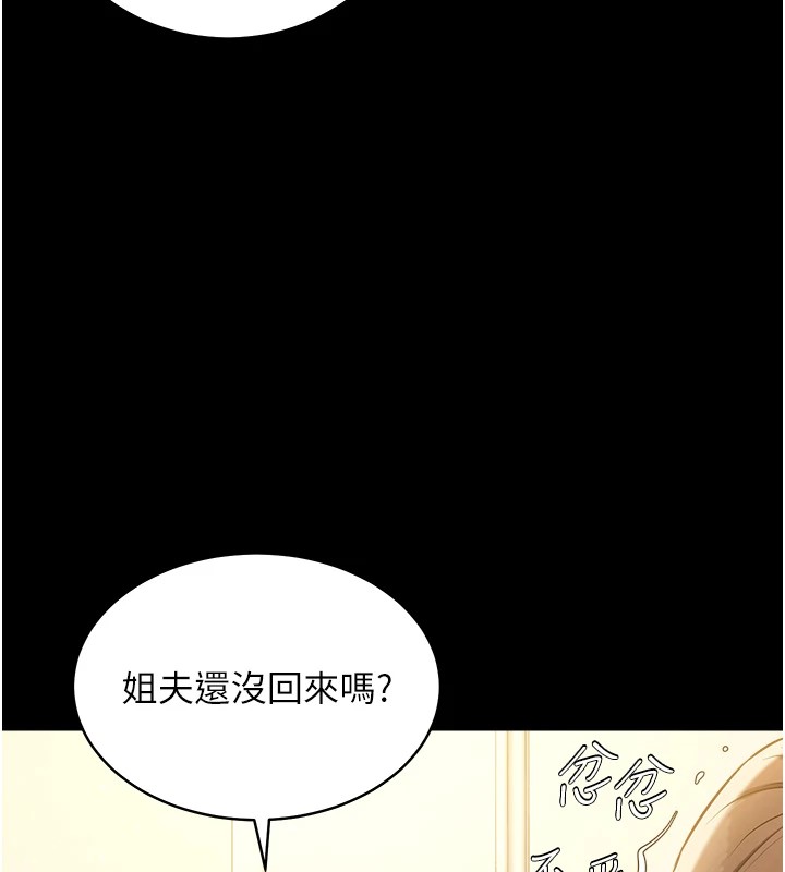 90P - 豪色复仇