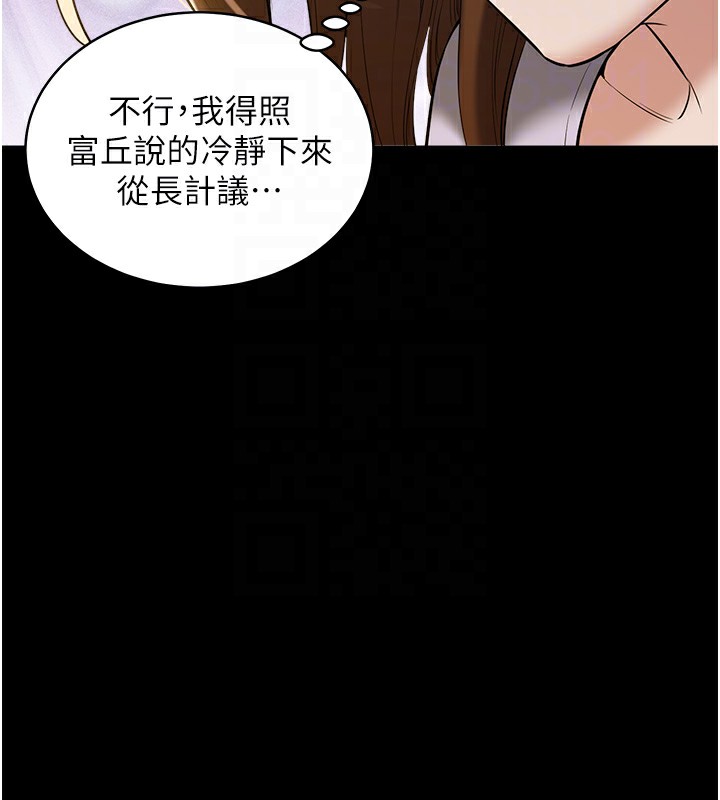 94P - 豪色复仇
