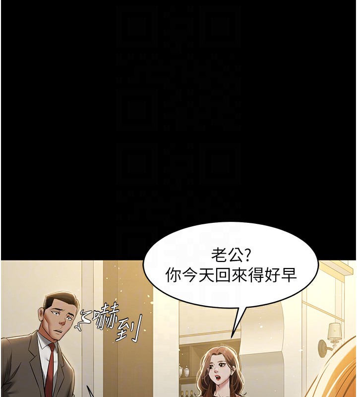 98P - 豪色复仇