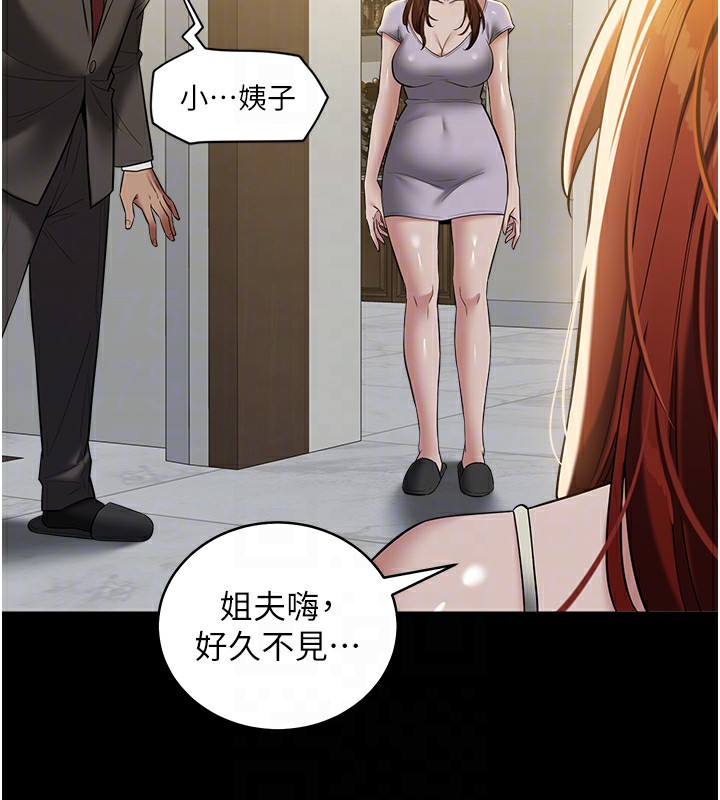 99P - 豪色复仇