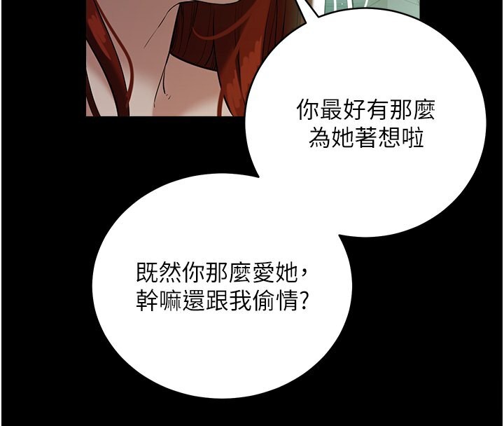 101P - 豪色复仇