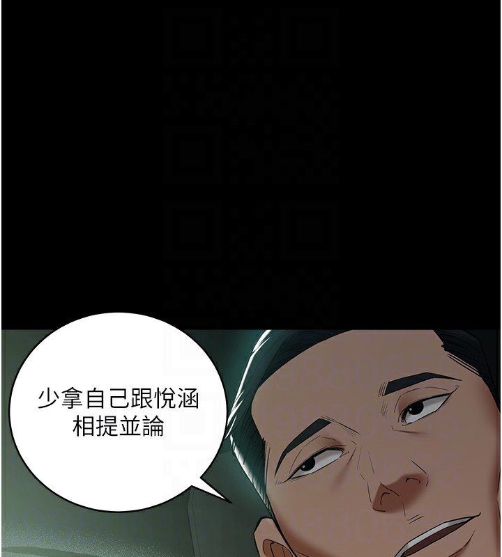102P - 豪色复仇