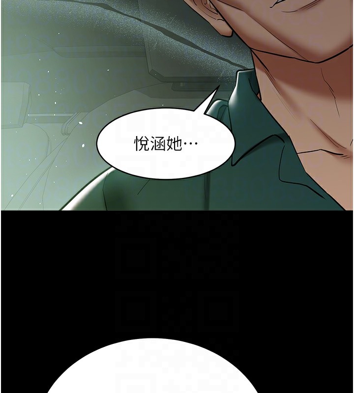 103P - 豪色复仇