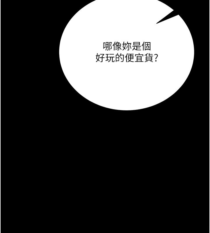 106P - 豪色复仇