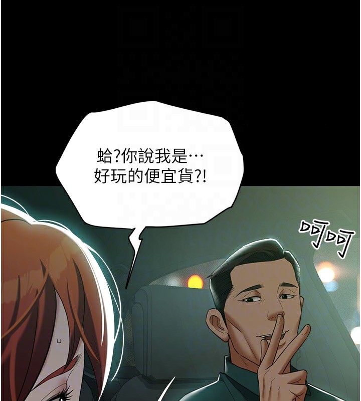 108P - 豪色复仇