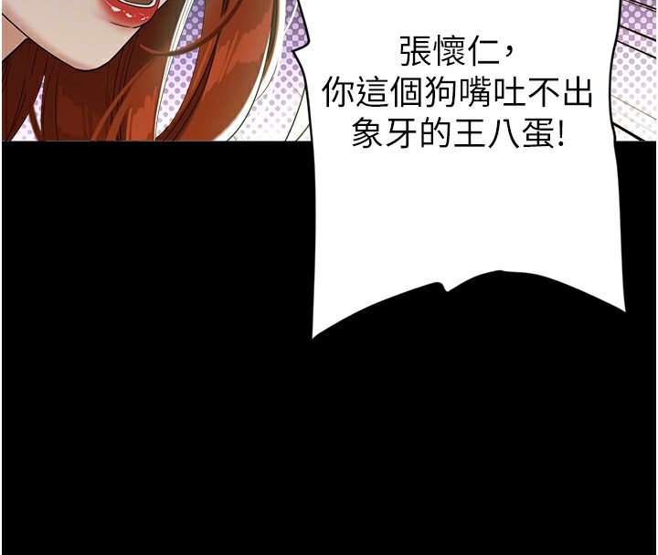 111P - 豪色复仇