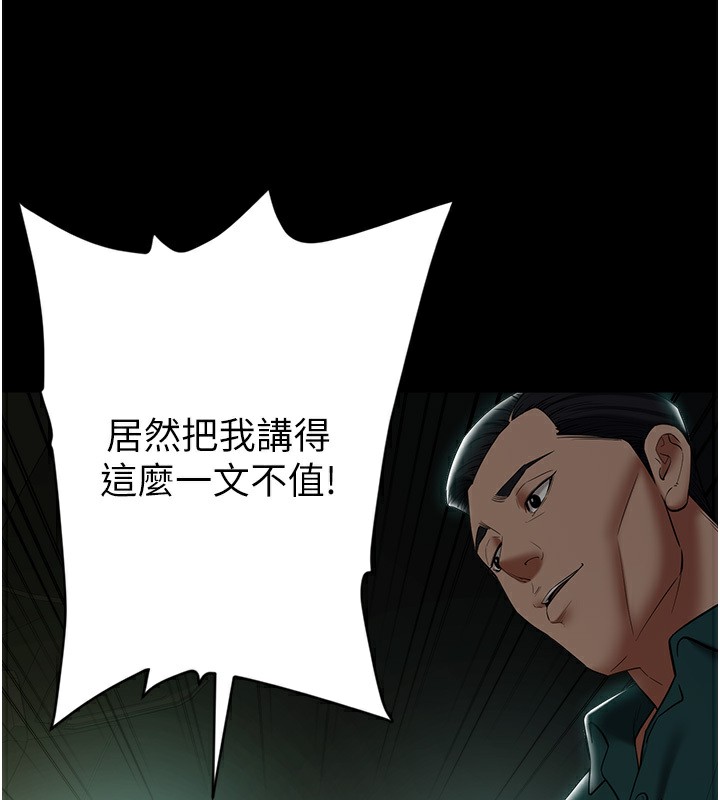 112P - 豪色复仇
