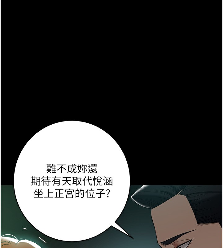 114P - 豪色复仇