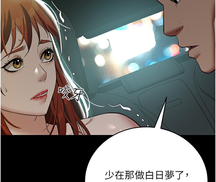 115P - 豪色复仇