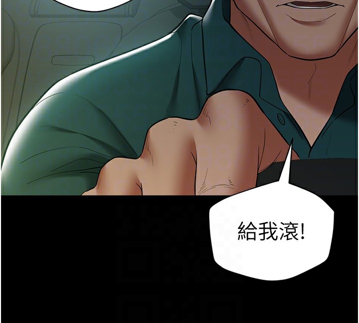 117P - 豪色复仇