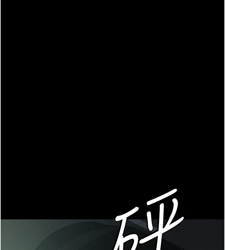 118P - 豪色复仇