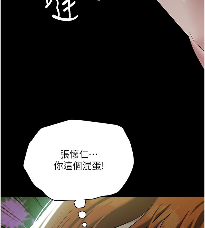 123P - 豪色复仇