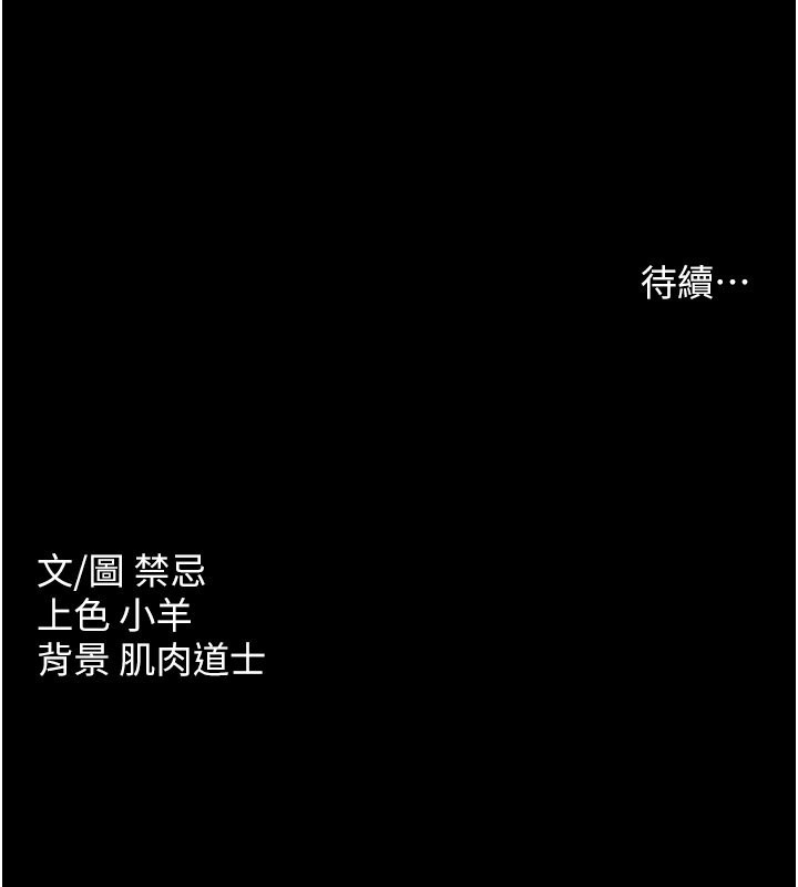 126P - 豪色复仇