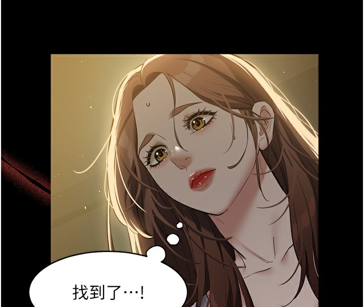 14P - 豪色复仇