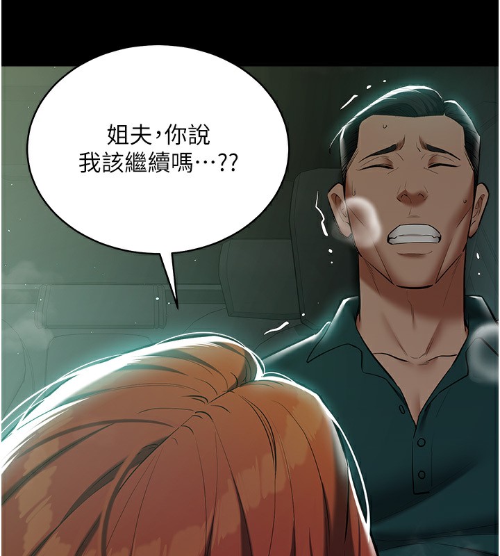 24P - 豪色复仇