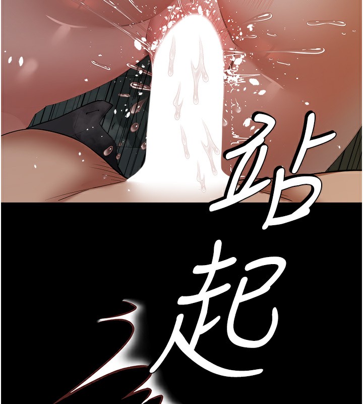 45P - 豪色复仇
