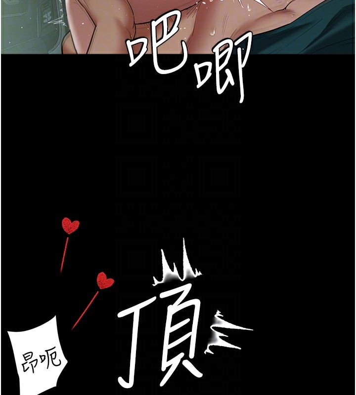 48P - 豪色复仇