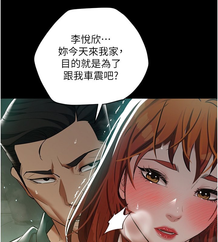 55P - 豪色复仇