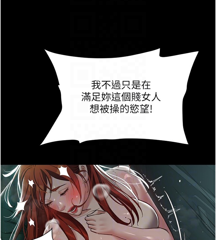 62P - 豪色复仇