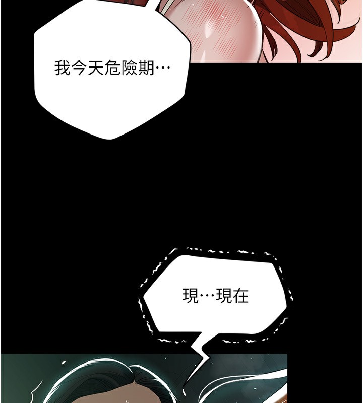 65P - 豪色复仇