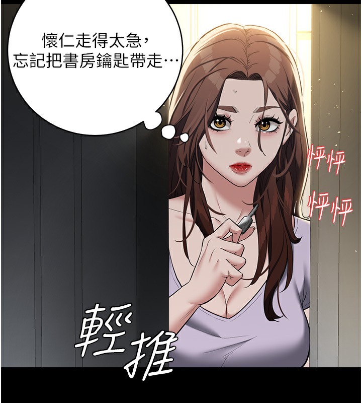 6P - 豪色复仇
