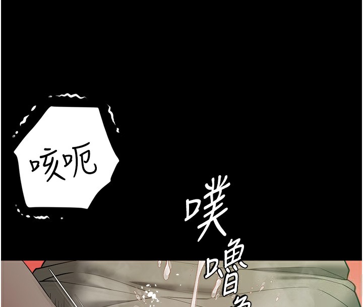 70P - 豪色复仇